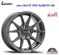 แม็ก เลนโซ่ Jager Java ขอบ 15x7.0" 4รู100 ET+35 GLW