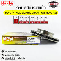 ?พร้อมส่ง?จานดิสเบรคหน้า NTN TOYOTA VIGO SMART,CHAMP 2WD,REVO 2WD  รหัสT24-1314