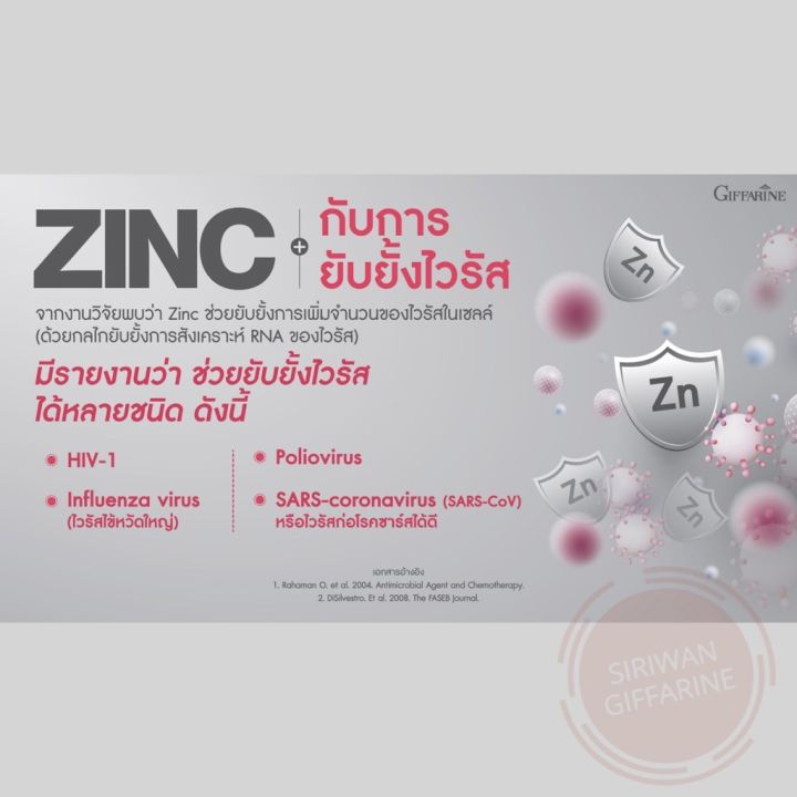 ซิงค์-แอนด์-คอลลาเจน-ซิงค์กิฟฟารีน-zinc-amp-collagen-giffarine-ซิงค์กิฟฟารีน-สังกะสี-วิตามินซี-ขนาดบรรจุ-30-แคปซูล