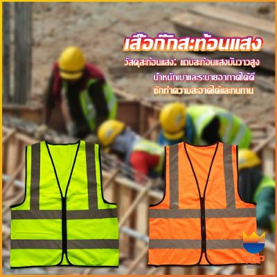 Top เสื้อกั๊กสะท้อนแสง เสื้อจราจร มีรูระบายอากาศได้ดี Reflective Vest เสื้อสะท้อนแสงรุ่นเต็มตัว vest