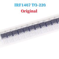 IRF1407 IRF1407PBF ต่อ-220ของแท้10ชิ้น TO220ทรานซิสเตอร์ใหม่แบบดั้งเดิมมอสเฟท75V/130A/330W N-Channel