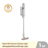 Xiaomi Mi Vacuum Cleaner Light  ครื่องดูดฝุ่นมือถือแบบไร้สายรุ่น Light รับประกันศูนย์ไทย1 ปี By Housemaid Station