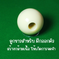 Snooker i cue ฝึกออกคิวตรง อุปกรณ์เสริมสร้างกล้ามเนื้อในการส่งคิวตรง