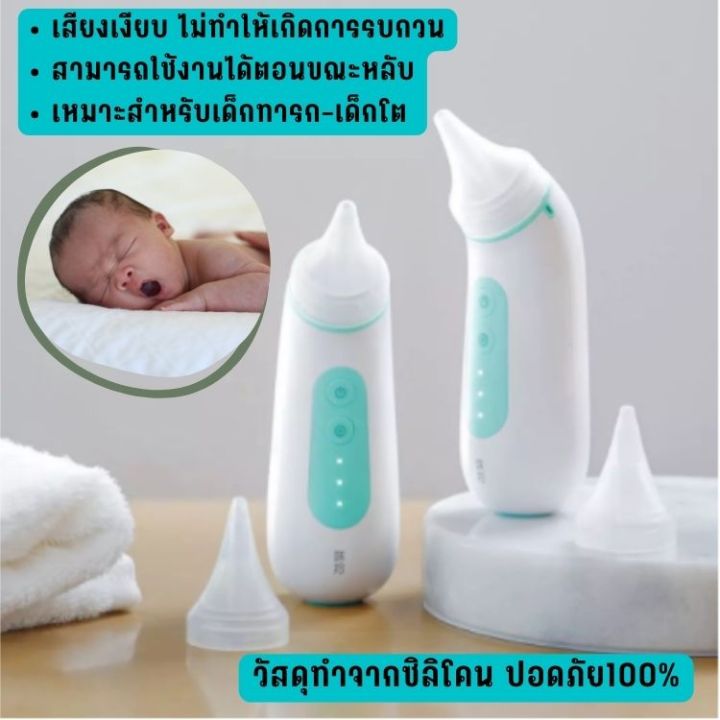 เครื่องดูดน้ำมูกอัตโนมัติ-automatic-nasal-aspirator-gt3-ดูดน้ำมูก-เครื่องดูดน้ำมูกชาร์จได้