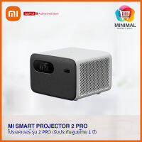 Smart Projector 2 Pro ความละเอียด 1080P / โปรเจคเตอร์ รุ่น 2 Pro (รับประกันศูนย์ไทย 1 ปี)