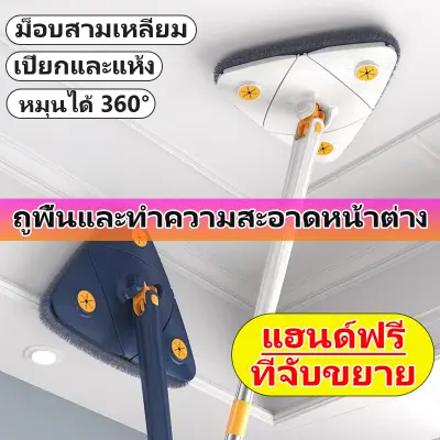 ไม้ถูพื้น ไม้ถูพื้นม็อบ 2023 ถังปั่นถูพื้น ไม้ถูพื้นปั่น ไม้ถูพื้น3เหลี่ยม ไม้ถูสามเหลียมรีดน้ำ ไม้ม็อบทรงสามเหลี่ยม ที่ถูพื้นปั่น ไม้ม็อบถูพื้น ไม้ถูพื้น ไม้ถูพื้นม็อบ 2023 ถังปั่นถูพื้น ไม้ถูพื้นปั่น ไม้ถูพื้น3เหลี่ยม ไม้ถูสามเหลียมรีดน้ำ ไม้ม็อบทรงสามเหลี่ยม ที่ถูพื้นปั่น ไม้ม็อบถูพื้น