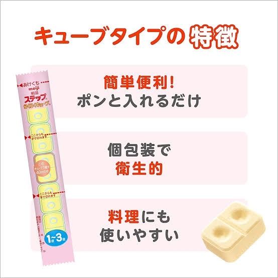 meiji-gu-formula-gold-ezcube-นมคุณภาพพรีเมียมอันดับ-1-ในญี่ปุ่น