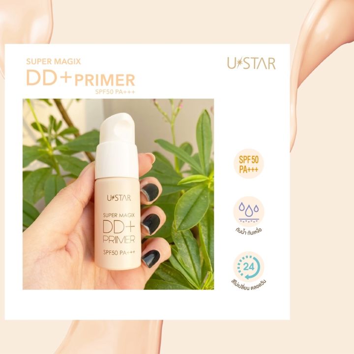 ดีดี-ไพรเมอร์-ยูสตาร์-ซุปเปอร์-เมจิค-ustar-super-magix-dd-plus-primer-spf50-pa