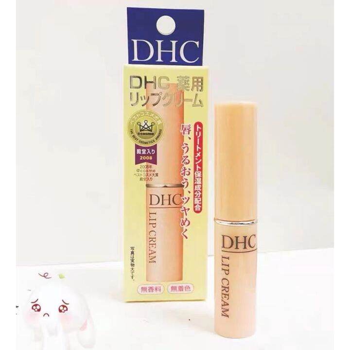 dhc-lip-cream-ลิปบำรุงริมฝีปาก-ยอดขายอันดับ-1ในญี่ปุ่น-ช่วยให้ริมฝีปากเนียนนุ่ม-และยังช่วยรักษาความชุ่มชื้น-1-5g