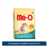 มีโอ Me-o อาหารลูกแมว เปอร์เซีย ขนาด 6.8 กิโลกรัม