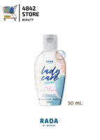 เลดี้แคร์ คลีน น้ำยาอนามัย ล้างจุดซ่อนเล้น Lady care by rada 50 ml.