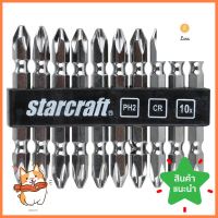 ดอกไขควง หัวสลับ STARCRAFT 700138 65MM 10EADOUBLE-ENDED SCREWDRIVER BIT STARCRAFT 700138 65MM 10EA/SET **จัดส่งด่วนทั่วประเทศ**