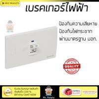 ขายดี เบรคเกอร์ งานไฟฟ้า  เบรกเกอร์ 20A WS220L 2P HACO  HACO  WS220L ตัดไฟ ป้องกันไฟดูด ไฟรั่วอย่างมีประสิทธิภาพ รองรับมาตรฐาน มอก  จัดส่งฟรี Kerry ทั่วประเทศ