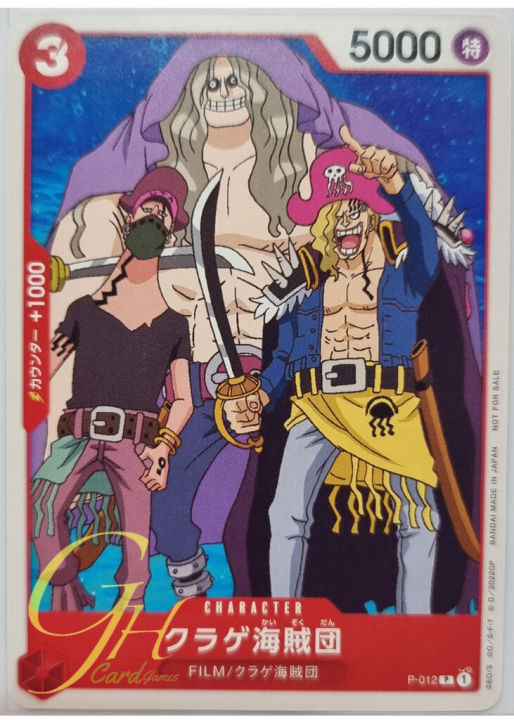 One Piece Card Game [P-012] Jellyfish Pirates (Promo)