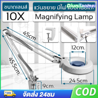 แว่นขยาย โคมขยายมาตรฐาน 10 เท่า พร้อมไฟ LED และโคมไฟ ช่วยเพิ่มความชัดเจนในการสังเกตวัตถุ