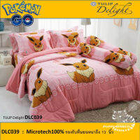 Tulip Delight  เฉพาะผ้านวมขนาด60x80นิ้ว ลายโปเกม่อน POKEMONลิขสิทธิ์แท้ ด้วยผ้า microtech100% dlc039