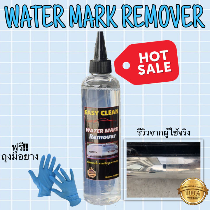 easy-clean-น้ำยาทำความสะอาดกระจก-ขจัดคราบน้ำที่ติดสีรถ-ขัดคราบน้ำ-คราบน้ำหินปูน-water-mark-remover-ฟรีถุงมือยาง-1-คู่