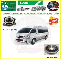 ลูกปืนล้อหน้า+หลัง ยี่ห้อ LUCAS Toyota Commuter KDH200, KDH222 ปี 2005-2018 (ประกัน1ปี50,000โล)(โปรส่งฟรี)