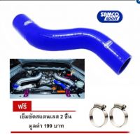 Pro +++ ท่อหม้อน้ำ Dmax 2012-2015 ออนิว ALL NEW samco บน (สีน้ำเงิน) แถมฟรี เข็มขัดรัดท่อ สแตนเลส 2 ชิ้น ราคาดี ท่อไอเสีย รถยนต์ ท่อ แต่ง รถยนต์ ท่อ รถ เก๋ง ท่อ รถ กระบะ