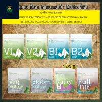 ของอยู่ไทย ส่งฟรี! FLORA FLEX WHOLESET PACK คุ้ม! ปุ๋ยผงผสมน้ำเร่งต้น V1/V2/B1/B2/FOLIAR/FULLTILT Floraflex