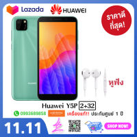 Huawei Y5p Ram2/32GB (เครื่องแท้ประกันศูนย์ไทย) BY Fourty two