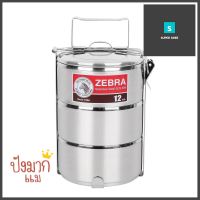 ปิ่นโต ม้าลาย 12 ซม. 3 ชั้นTIFFIN CARRIER ZEBRA 12CM 3-TIER **สินค้าแนะนำ**