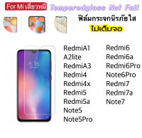 ฟิล์มกระจก ไม่เต็มจอ For Mi Xiaomi RedmiA1 A2lite RedmiA3 Redmi4 Redmi4X Redmi5 Redmi5A RedmiNote5 Note5Pro Redmi6 Redmi6A Redmi6Pro Note6Pro Redmi7 Redmi7A Redminote7 กระจกใส Tempered glass