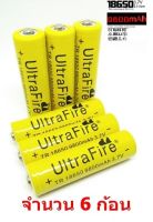 ถ่านชาร์จคุณภาพสูง Ultrafire Li-ion 18650 3.7V 9800 mAh มีหัวจุกนูน พร้อมใช้งาน ( 6 ก้อน )