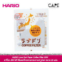 HARIO Love Dori Paper Coffee Filter 02W  ฮาริโอะ เลิฟ โดริ ฟิลเตอร์กระดาษกรองกาแฟ รูปนก ขนาด 20 แผ่นสำหรับ 1 ถึง 4 ถ้วย