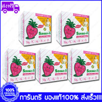 5 กล่อง (Boxs) Royal D Electrolyte Beverage Strawberry Flavour  รอแยล-ดี รสสตรอเบอร์รี่ เครื่องดื่มเกลือแร่  25 g.10 ซอง (Sachets)