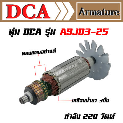 DCA ทุ่น สำหรับ DCA เจียรตรง S1J-FF02-25 S1J-FF03-25 ASJ02-25 ASJ03-25