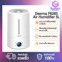 Deerma F628S Air Humidifier เครื่องพ่นไอน้ำ เครื่องพ่นอโรม่า เครื่องพ่นไอน้ำอโรม่า เครื่องเพิ่มความชื้น เครื่องฟอกอากาศอัลตราโซนิค ละอองละเอ เครื่องทำความชื้นอัลตราโซนิก