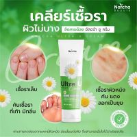 Natcha Ultra U Cream อัลตร้า ยู ครีม นัชชา ณัชชา สะเก็ดเงิน ภูมิแพ้ผิวหนัง