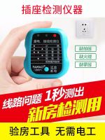 ♗๑✎ phase detector leakage test multi-functional power supply polarity electrician ground zero live wire tester