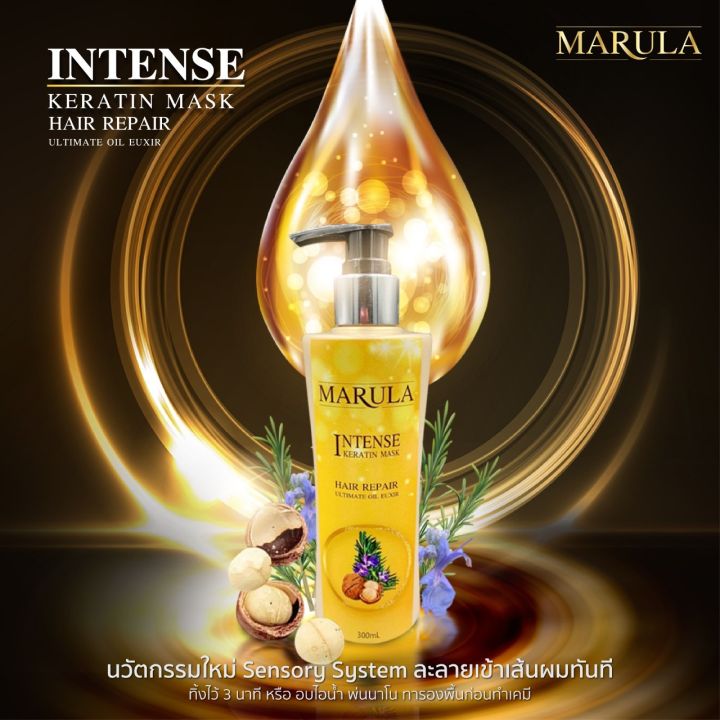 marula-ใช้ดีมากๆ-สปาเคราตินพรีเมียม-intense-นุ่มเหมือนอบไอน้ำ-เคราตินพรีเมียมกู้ผมเสีย