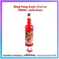 newy3-0105 Ding Fong ติ่งฟง น้ำหวาน 760ml. รสพั้นช์แดง เหมาะสำหรับทำน้ำปั่น น้ำผลไม้เย็นๆ เป็นคอกเทล น้ำพั้นช์ผลไม้ น้ำปั่นสมูทตี้