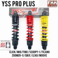 โช้ค YSS PRO PLUS 300 330 mm. Click Click125i Click150i Mio Fino Scoopy-i Filano Zoomer-X Q-Bix Lead Moove มีโอ คลิก ฟีโน่ สกู้ปปี้ไอ ฟีลาโน่ ซูเมอร์เอ็กซ์ มูฟ