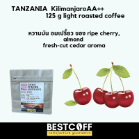 BESTCOF เมล็ดกาแฟคั่วอ่อน แทนซาเนีย Tanzania light roasted coffee ขนาด 125 g