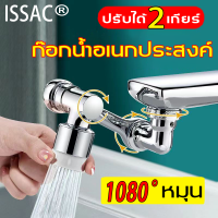 หัวก๊อกน้ำ หมุนก๊อกน้ำห้องน้ำ หมุนฟรี 1080 ° น้ำออกปรับได้2เกียร์  กันน้ำกระเซ็น ก๊อกต่อหมุนได้ ก๊อกน้ำซิงค์ ก๊อกน้ำอเนกประสงค์ หัวต่อก๊อกน้ำ ก๊อกกรองน้ำ หัวใส่ก๊อกน้ำ ตัวกรองก๊อกน้ำ