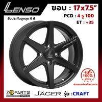 ล้อแม็ก Lenso JAGER-CRAFT ขอบ 17x7.5 นิ้ว PCD 4x100 ET 35 สี MBW