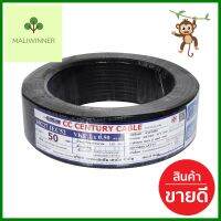 สายไฟ VKF IEC52 CENTURY 2x0.5 ตร.มม 50 ม. สีดำELECTRIC WIRE VKF IEC52 CENTURY 2X0.5SQ.MM 50M BLACK **มีบริการชำระเงินปลายทาง**