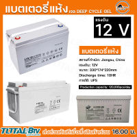 Black Bull แบตเตอรี่แห้ง เจล Deep Cycle GEL Battery 12V 100AH 150AH 200AH  (กระทิงดำ) แบตเตอรรี่สำหรับโซล่าเซล์ล มีบริการเก็บเงินปลายทาง