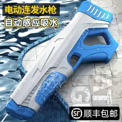 [COD] Adult fully automatic electric spray burst large bared fight artifact high pressure toy net red