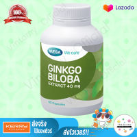 [?ของแท้ 100%] Mega Ginkgo Biloba 60 Capsules ( 1 ขวด) เมก้า จิงโกะบิโลบา 40mg บำรุงสมอง ใบแปะก๊วย gingo