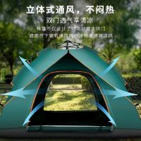 [COD] automatic tent outdoor sun protection thickened rainproof 3-4 speed open double 2 people field beach