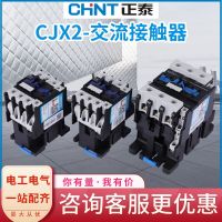 AC contactor 3210 wholesale Chint CJX2-1210 220V three-phase 380V low voltage 9511 Electric time control switch