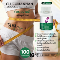 [ ส่งฟรี ]GLUCOMANAN GIFFARINE กลูโคแมนแนน กิฟฟารีน ใยอาหาร สกัดจากผงบุก พร้อมส่ง