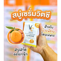 สบู่เซรั่มวิตซี น้องฉัตร สบู่วิตซี Vit C Ance &amp;Whitening soap Vitcsoap VCsoap