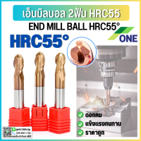 *พร้อมส่ง END MILL BALL HRC55 เอ็นมิลบอลคาร์ไบด์ ดอกกัดหัวบอล 2ฟัน  ยี่ห้อวัน ยี่ห้อONE CARBIDE คาร์ไบด์