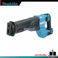 MAKITA รุ่น JR001GZ เลื่อยชัก ปรับรอบได้ BL (เฉพาะตัวเครื่อง)